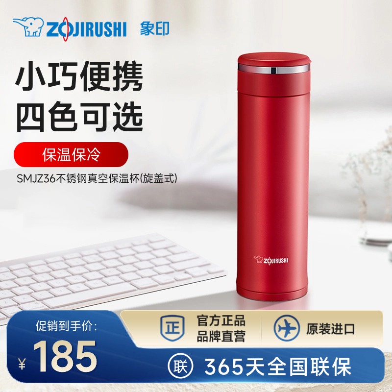 ZOJIRUSHI象印JZ36便携304不锈钢保温杯日本品质 360ml 餐饮具 保温杯 原图主图