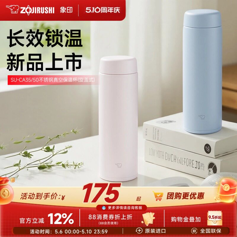 象印新款进口不锈钢保温杯男生水杯女生高颜值大容量水杯CA500ml