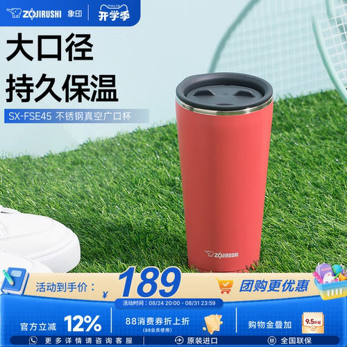 象印大口径速洗真空广口杯450ml