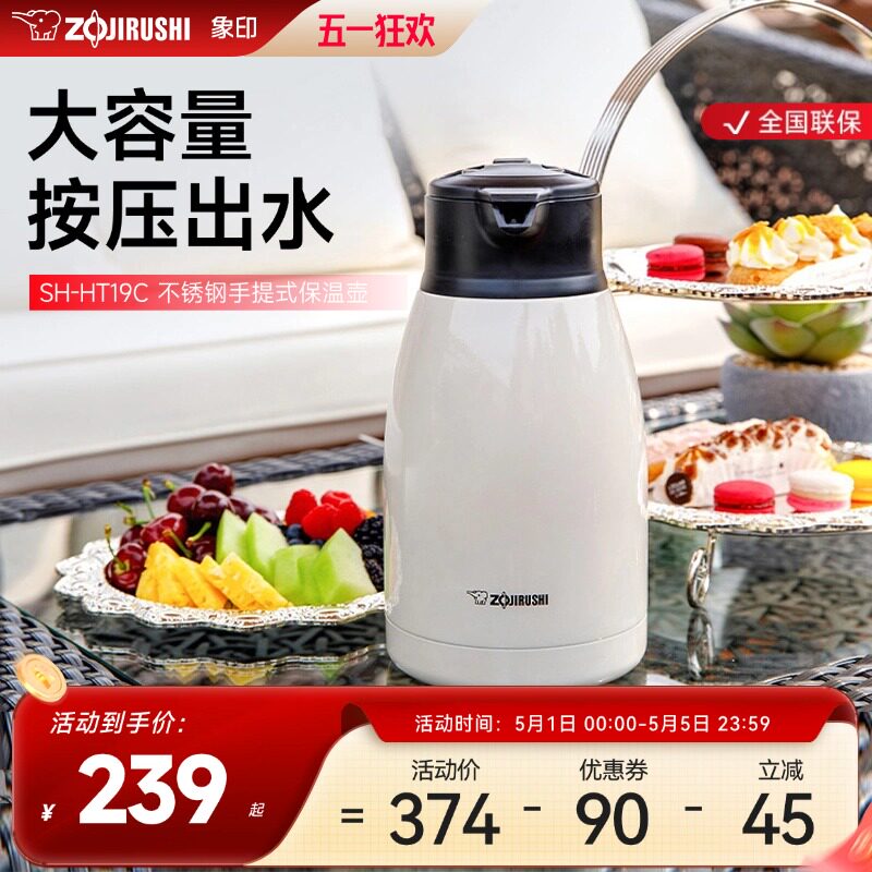 象印家用手提保温水壶HT19C大容量304不锈钢热水壶暖壶保温瓶1.9L