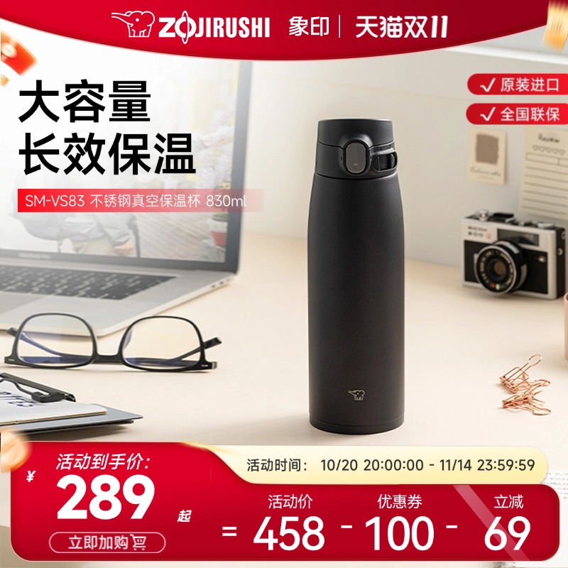 象印不锈钢大容量原装进口