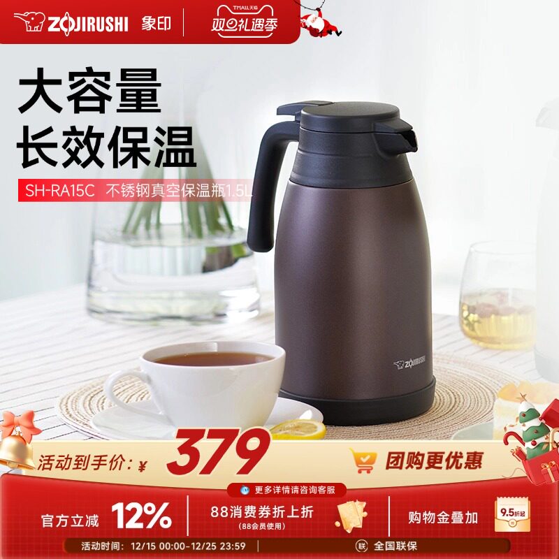 ZOJIRUSHI象印居家手提壶RA15C日本品质304不锈钢保温  1.5L