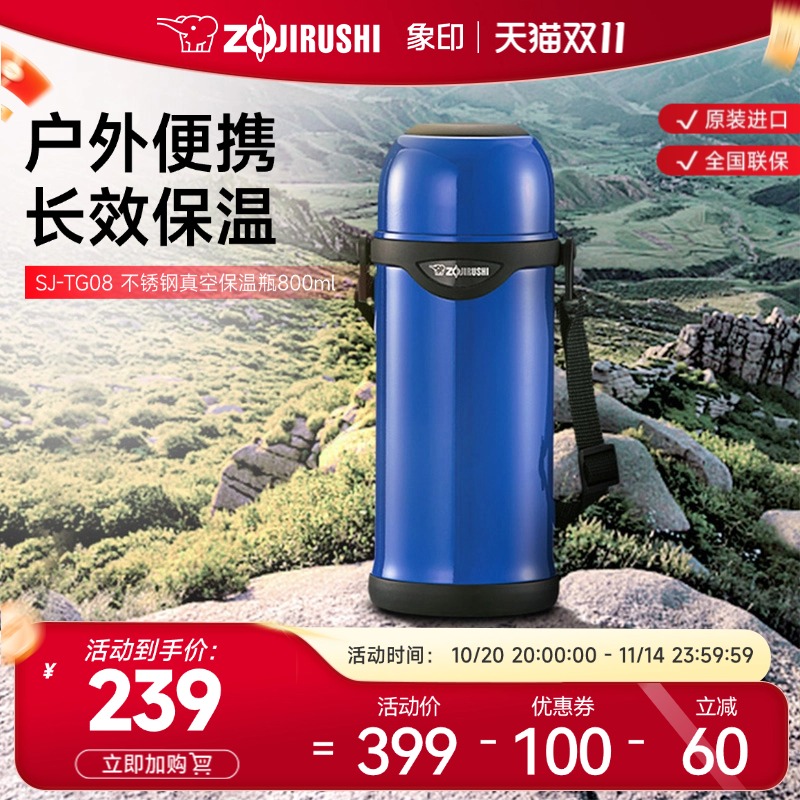 户外便捷象印304不锈钢