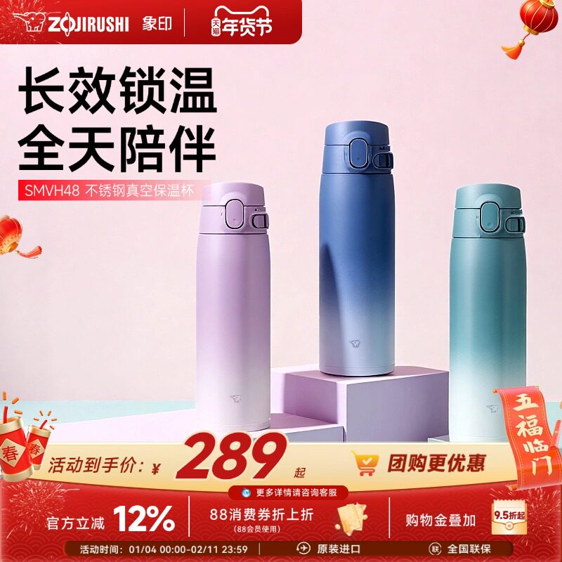 象印新款简约便携保温保冷杯学生男女士水杯子SMVH48/60