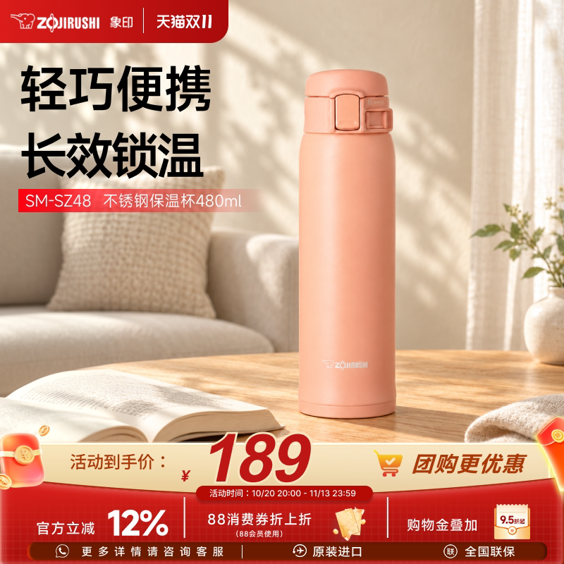 象印印花304不锈钢直身杯