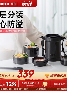 象印GH18C便携大容量保温饭盒上班族食品级多层日本品质 便当盒