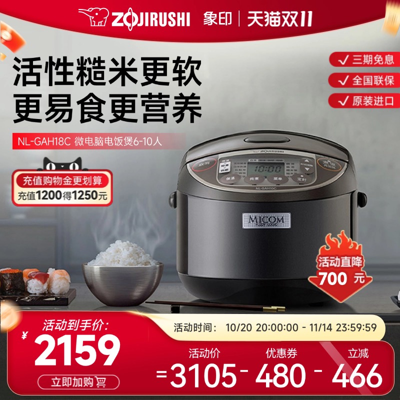 zojirushi象印日本人5l电饭煲