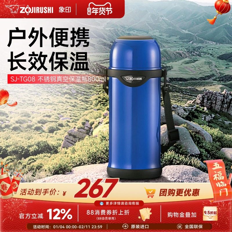 象印保温杯TG08便携大容量304不锈钢户外运动杯子男款男生 800ml