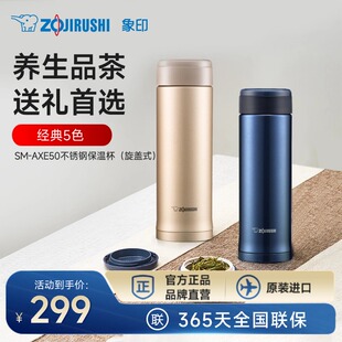 ZOJIRUSHI象印便携大容量304不锈钢保温杯日本品质SM 500ml AXE50