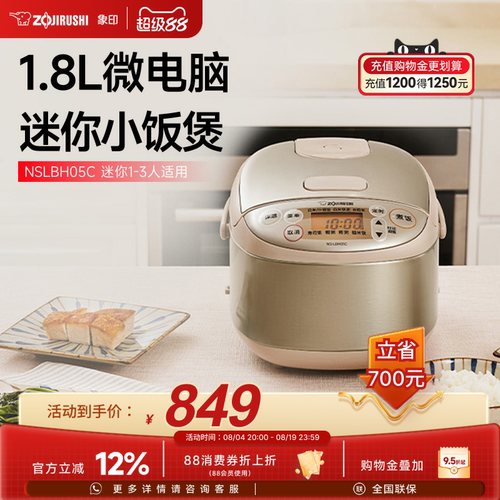 象印迷你微电脑电饭煲1.8L