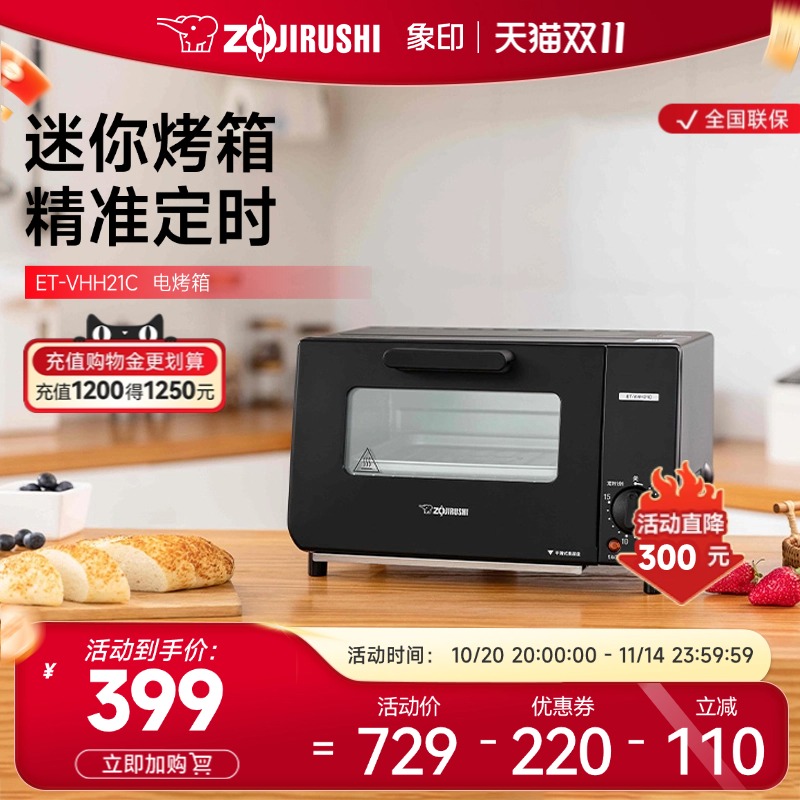 象印迷你家用多功能电烤箱