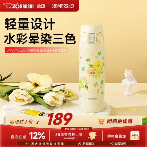 象印高颜值便携304保温杯