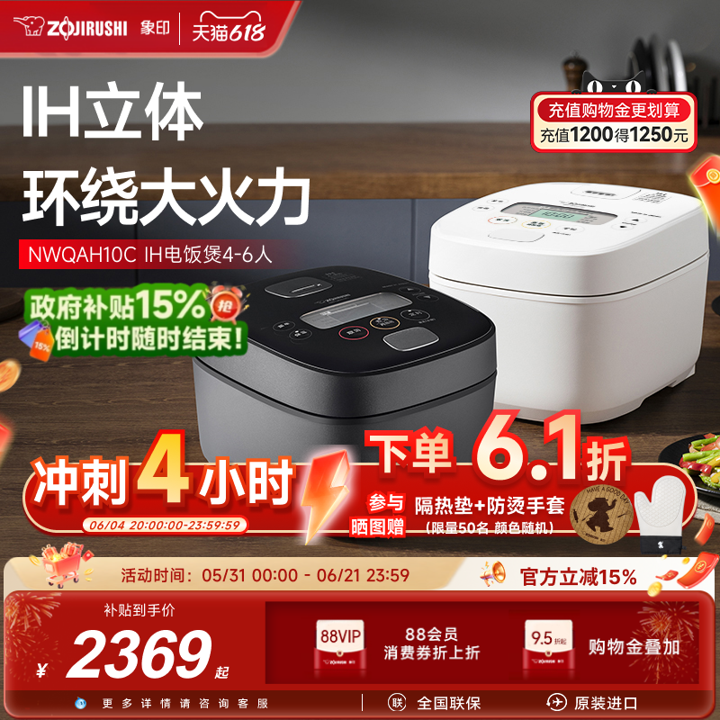 象印原装进口IH电饭煲3L