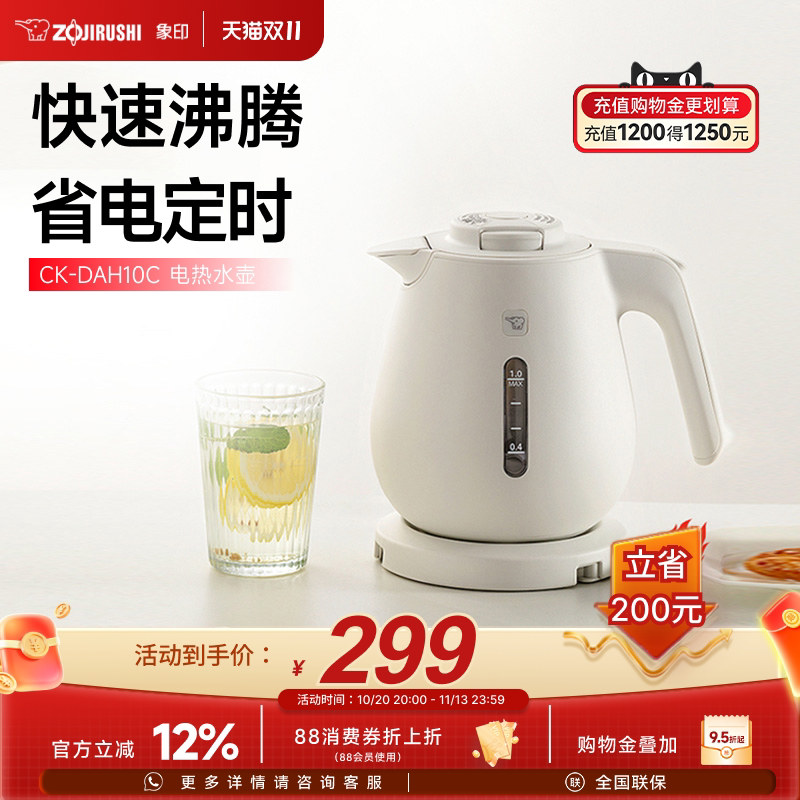 象印真空保温快烧电热水壶1L