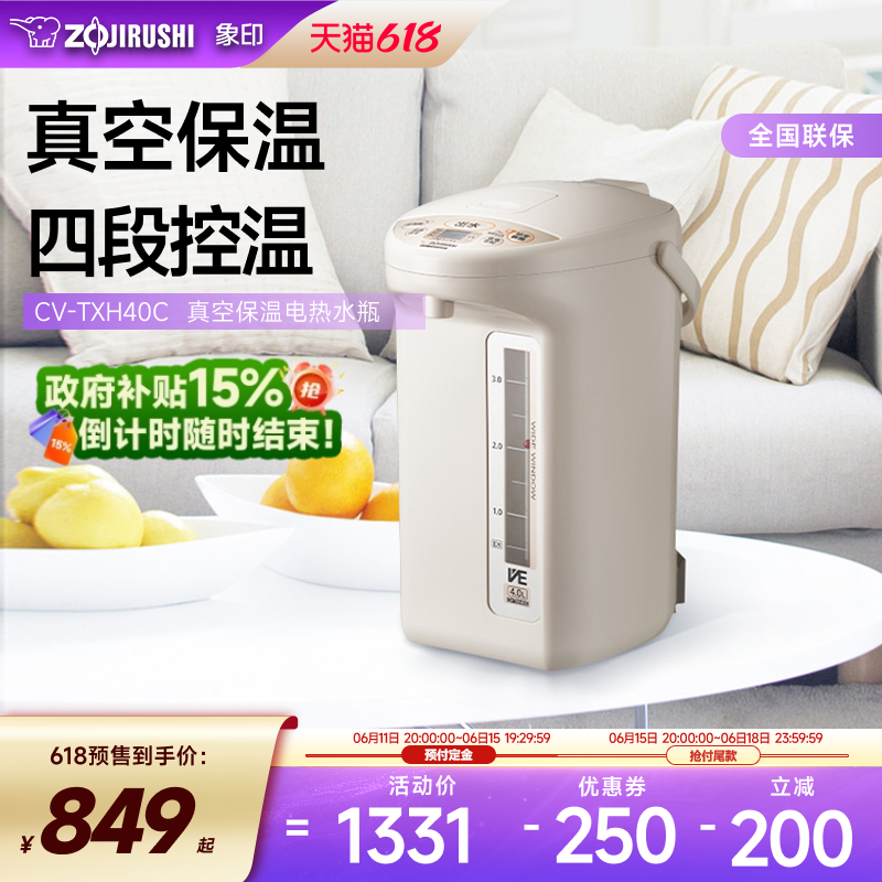 象印电热水壶家用大容量真空恒温智能烧水壶泡茶开水壶TXH40C4L