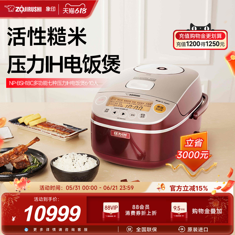 zojirushi象印日本ih煮电饭煲