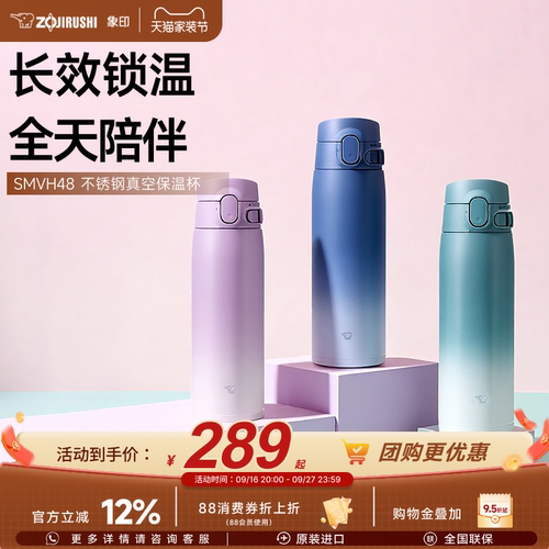 象印新款简约便携保温保冷杯学生男女士水杯子SMVH48/60