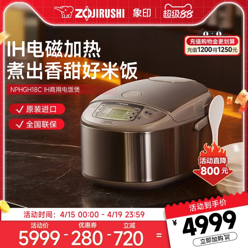 象印原装进口IH电磁加热商用电饭煲HGH18C 5L适用6-10人