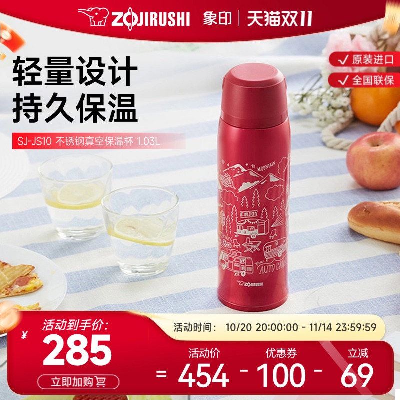 zojirushi象印1便携304不锈钢