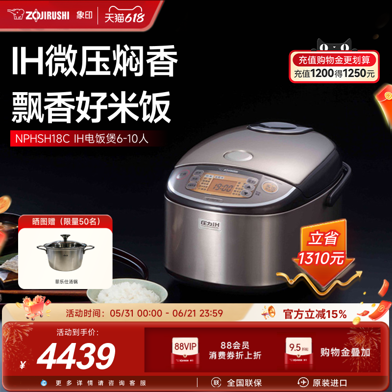 象印电饭煲压力IH家用智能日本原装进口电饭锅HSH18C 适用6-10人