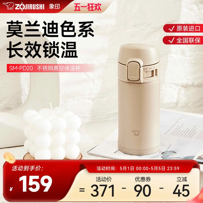 象印PD20保温杯便携不锈钢随行杯男生女生高颜值保温水杯200ml