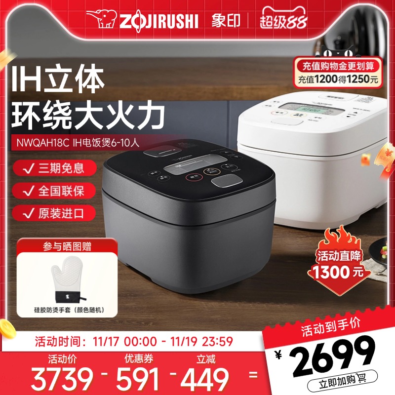 象印日本原装进口IH电饭煲5L