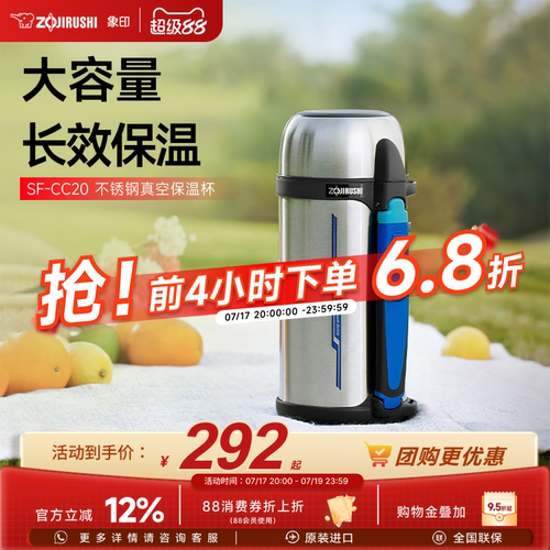 象印保温杯随身补水舱CC20