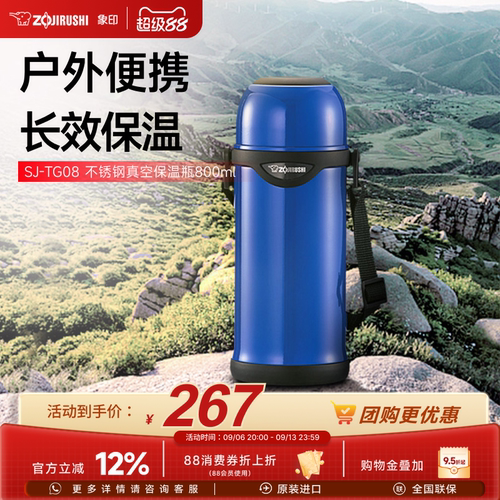 户外便捷象印304不锈钢