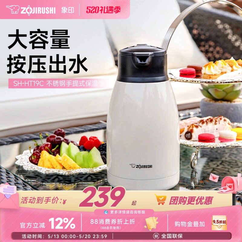 象印家用手提保温水壶HT19C大容量304不锈钢热水壶暖壶保温瓶1.9L