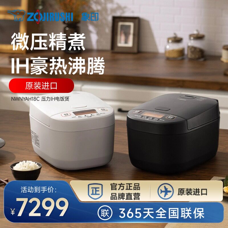 象印5l压力IH6-10人进口电饭煲