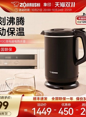 ZOJIRUSHI象印微电脑电热水壶恒温日本品质AWH10C 1L