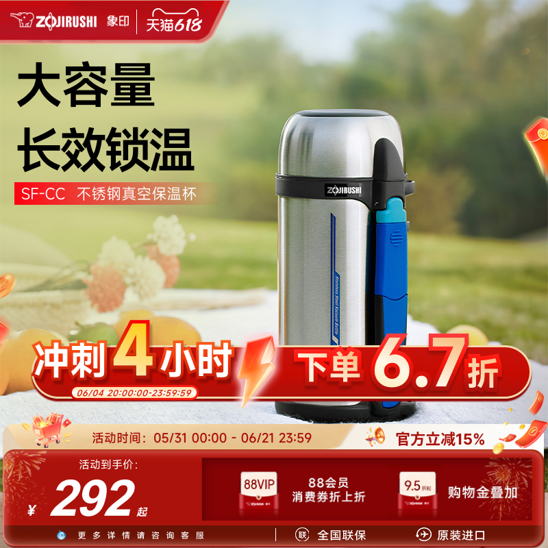 象印保温杯随身补水舱CC20