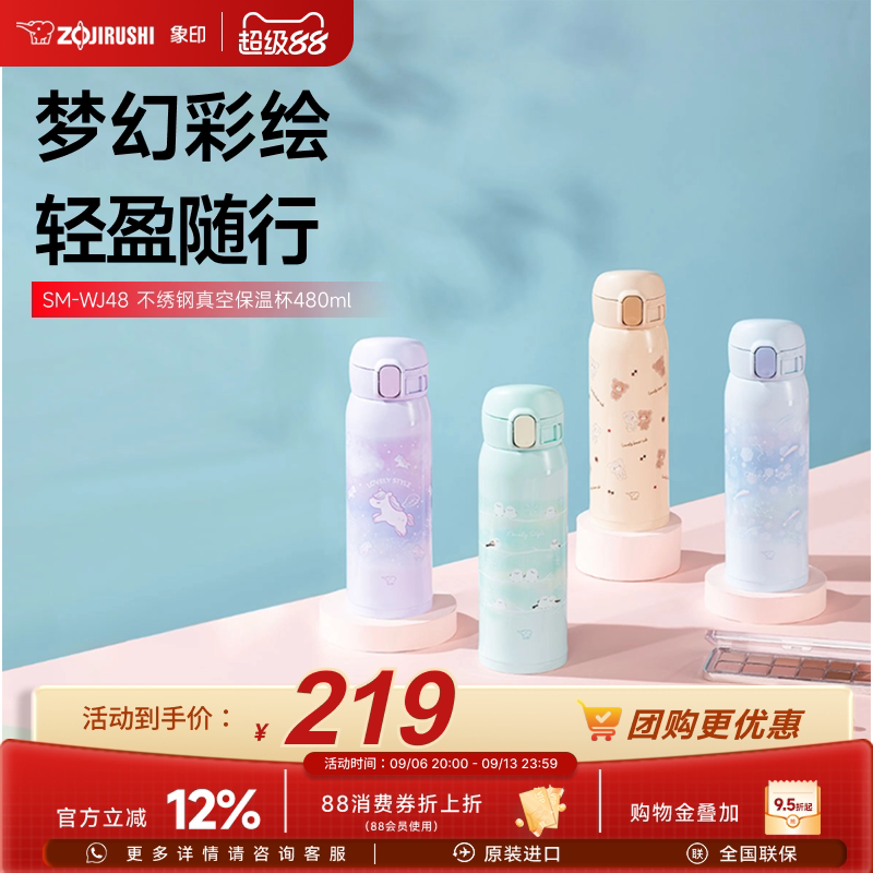 象印WJ48高颜值不锈钢保温水杯学生男女家用便携大容量保温480ml