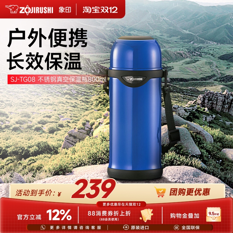 户外便捷象印304不锈钢