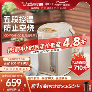 象印电热水壶智能恒温家用电热水瓶全自动泡茶专用烧水壶WDH40C