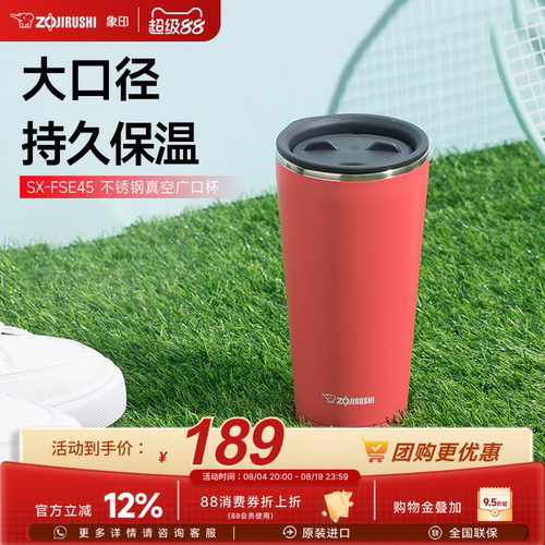 象印大口径速洗真空广口杯450ml