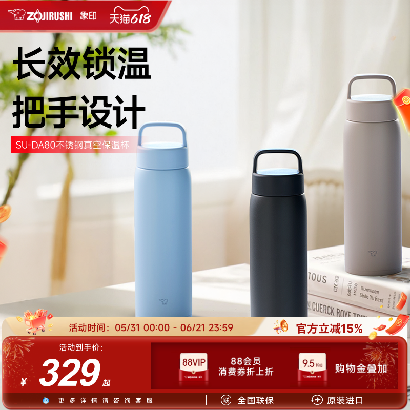 象印大号大容量保温保冷水杯男女生外出携带便携保温杯SUDA800ml