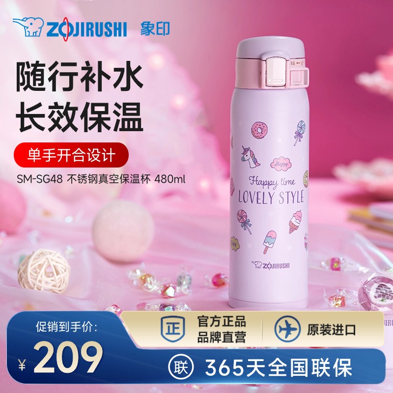 象印便携式不锈钢保温杯480ml