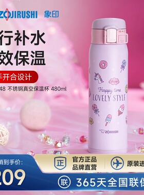 象印SG48不锈钢保温水杯进口男女生大容量学生上学专用水杯480ml