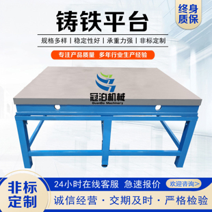 检验桌钳工划线平台测量T型槽焊接装配研磨试验工作台1米铸铁平板
