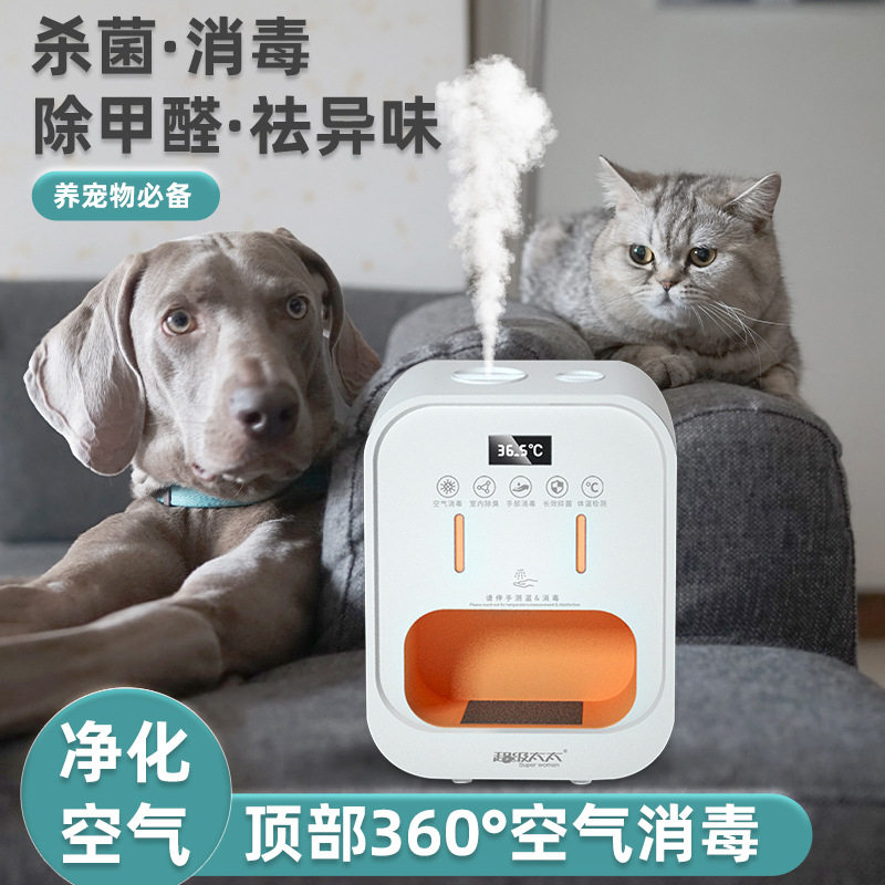 宠物用品杀菌除臭空气净化器除异味净化机净化去除甲醛烟味发霉发