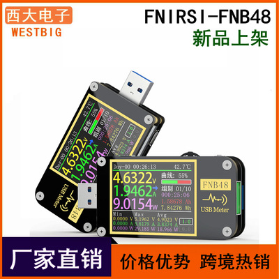 FNIRSI-FNB48 USB电压电流表多功能快充测试仪 QC/PD等协议诱骗器