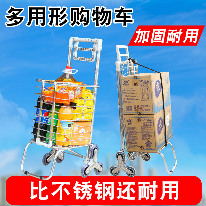 多功能手拉车爬楼轻松便携老人买菜购物车可折叠家用拉杆拉货拖车