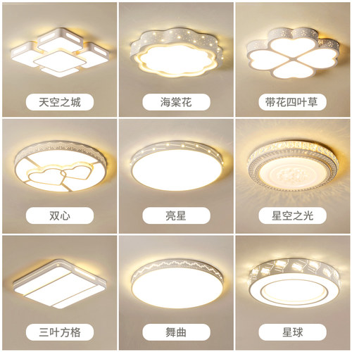卧室灯2026年新款网红led吸顶灯房间灯主卧灯饰现代简约中山灯具