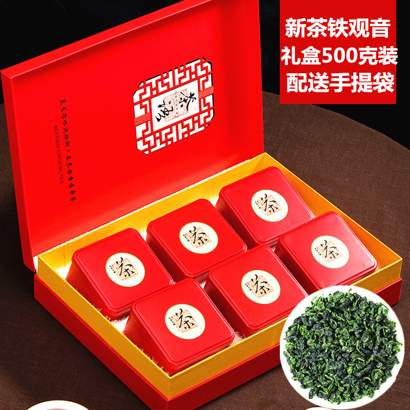 六创铁观音2024新茶茶叶送礼礼盒装500g铁观音浓香型秋茶小包装
