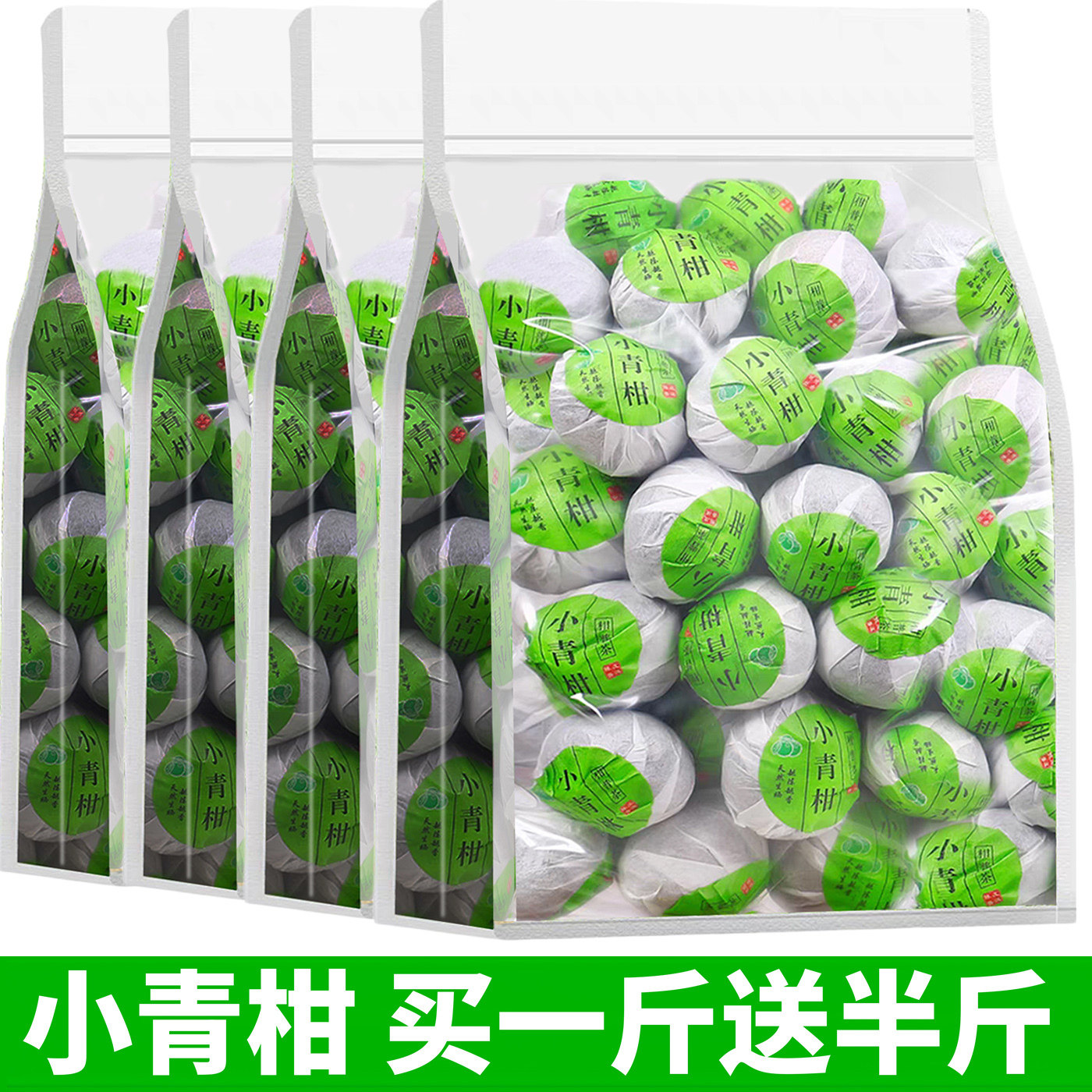 正宗广东柑普洱茶熟茶小青柑茶叶普洱