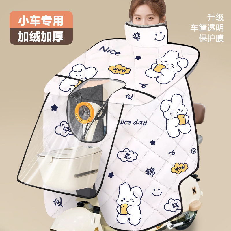 电动车挡风被冬季加绒加厚防水防风罩小型电瓶自行车2025新款四季