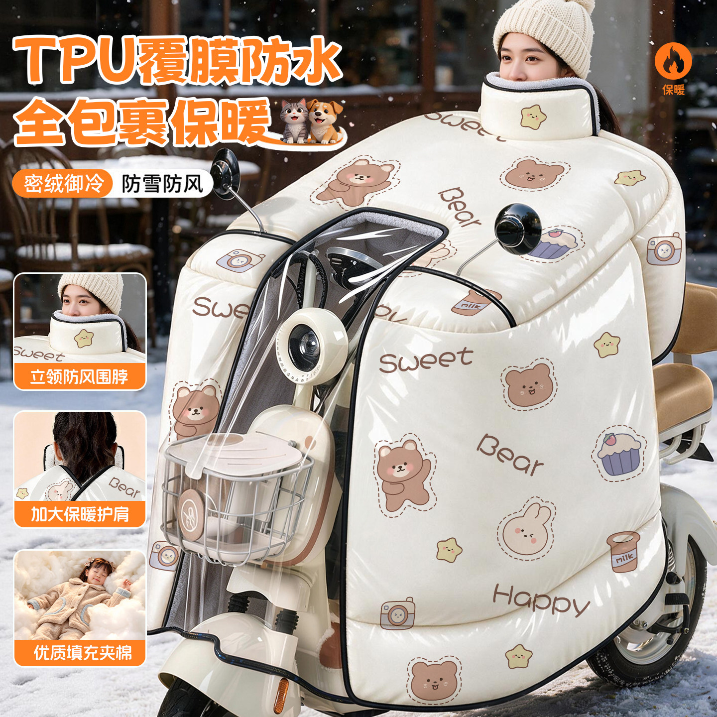冬季加厚全包覆膜防水电动车挡风