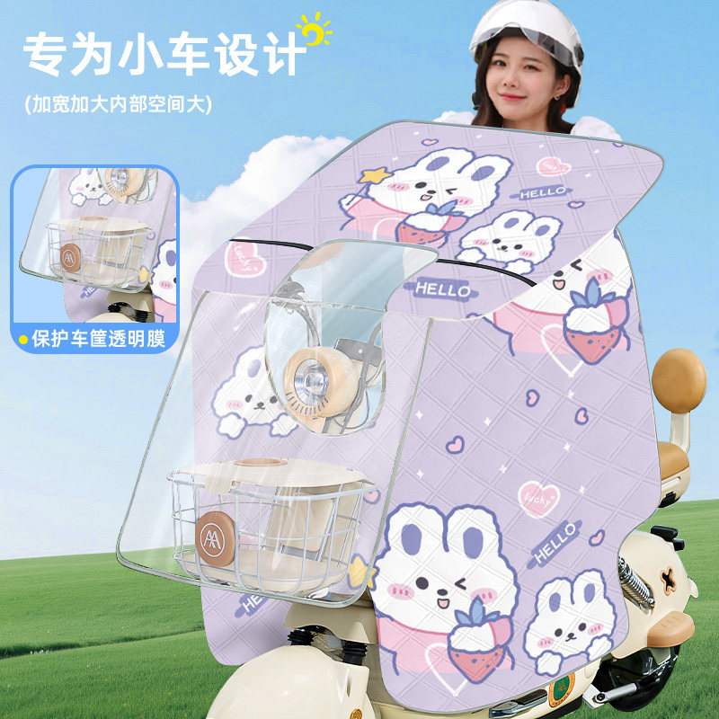 小型电动车挡风被夏季防晒遮阳罩