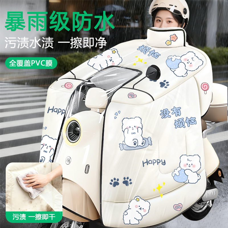 全身防雨覆膜仿湿冷全包挡风被
